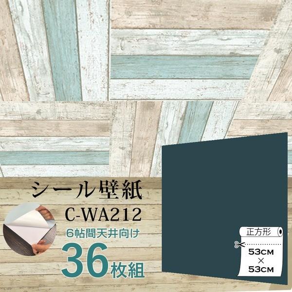 Wagic 6帖天井用 家具や建具が新品に 壁にもカンタン壁紙シートc Wa212紺色ネイビー 36枚組 代引不可 ヤフー店の Wagic 6帖天井用 家具や建具が新品に ヤフー店 住宅設備 壁紙 Ds まごころ雑貨