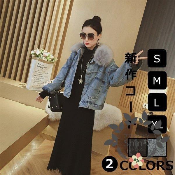 専門ショップ 厚手 ジャケット デニムコート アウター ボアコート トッ 防寒着 厚手 ジャケット デニムコート アウター ボアコート 防寒着 おしゃ Smlxl ジージャン コート ファー付き レディース デニムジャケット あったか トップス コート アウター Dagl Tg