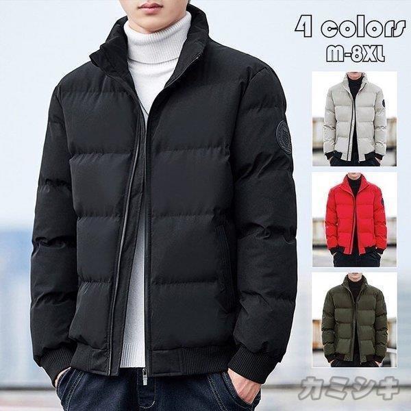 限定品 立ち襟 短装 防寒コート 中綿ジャケット メンズ ダウンジャケット アウタージャンパ 中綿コートメンズ メンズ ダウンジャケット 綿入れ 冬服4色 厚手 大きいサイズ ジャケット 暖かい あったか 防風保温 ジャンパー アウター コート アウター Trottersstop Org