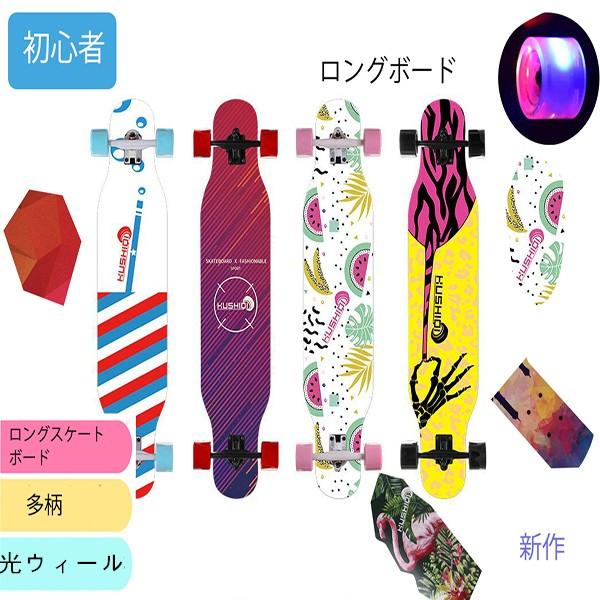 デッキ ロングスケートボード スケ スポーツ ロングボード グリップテ