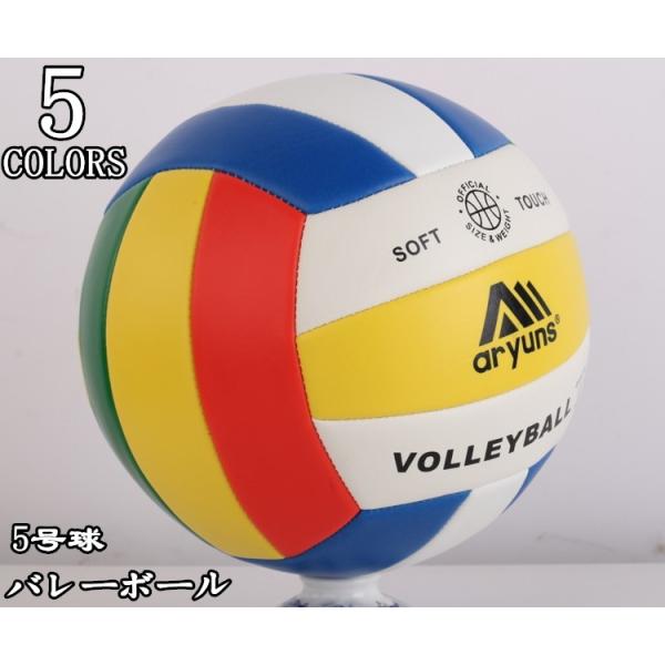 バレーボール 5号球 みんな探してる人気モノ バレーボール 5号球 スポーツ アウトドア
