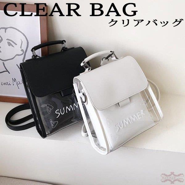 クリアバッグ ショルダー 透明 ポーチ付き ショルダーバッグ ハンドバッグ リュックサック 透明バッグ プールバッグ ビニールバッグ おしゃれ 大容量 3way Xrxsuny E Magokoro 通販 Yahoo ショッピング