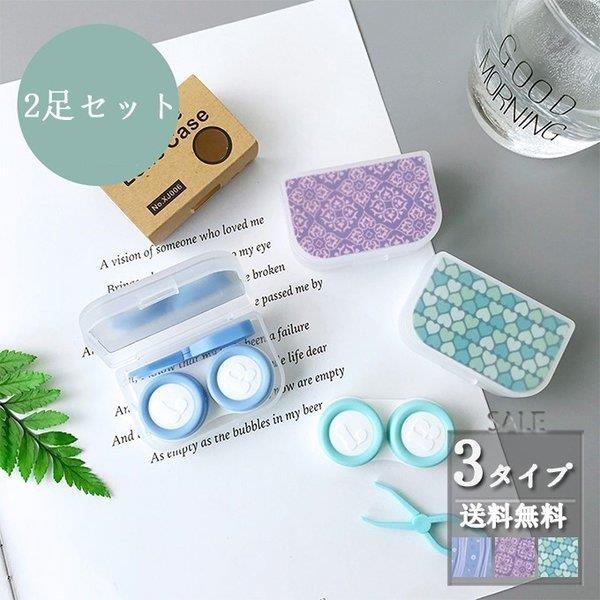 コンタクトレンズケース ケース 持ち運び収納ケース シンプル コンタクト かわいい おしゃれ 旅行 携帯 Xrxyan E Magokoro 通販 Yahoo ショッピング