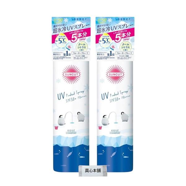 コーセー サンカット UVプロテクト スプレーイズ 300g 2本セット 急速