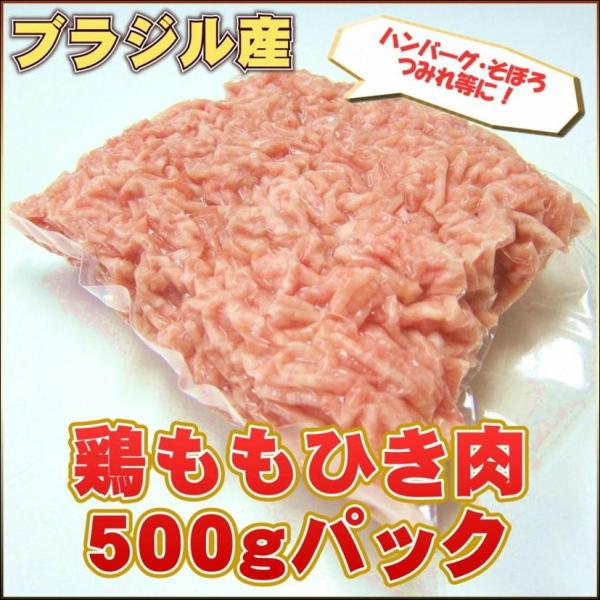 鶏ももひき肉 ブラジル産 500gパック さっぱりハンバーグ そぼろ 麻婆豆腐 313 小樽まごころミート 通販 Yahoo ショッピング