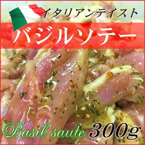 鶏ももバジルソテー ブラジル産鶏もも使用 300g パスタやおかずに フライパンで簡単調理 イタリアン 319 小樽まごころミート 通販 Yahoo ショッピング