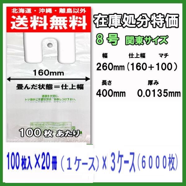 サイズ　　全体幅 260（仕上がり幅 160　マチ 100）×　長さ 400厚み　　　0.0135ｍｍ入数　　　2000枚（100枚×20パック）材質         ＨＤＰＥ（高密度ポリエチレン）耐冷温度   -30度寸法焼却しても塩化水...