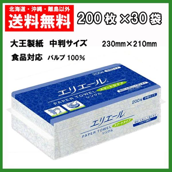 送料無料でお届けします（北海道、沖縄、離島除く）北海道は送料600円沖縄、離島地域は送料2500円サイズ　　縦230×横210mmカラー　　ホワイト入数　　　200枚×30袋（6000枚）/ケース食材に触れる場合や調理器具の拭き取りにも安全...