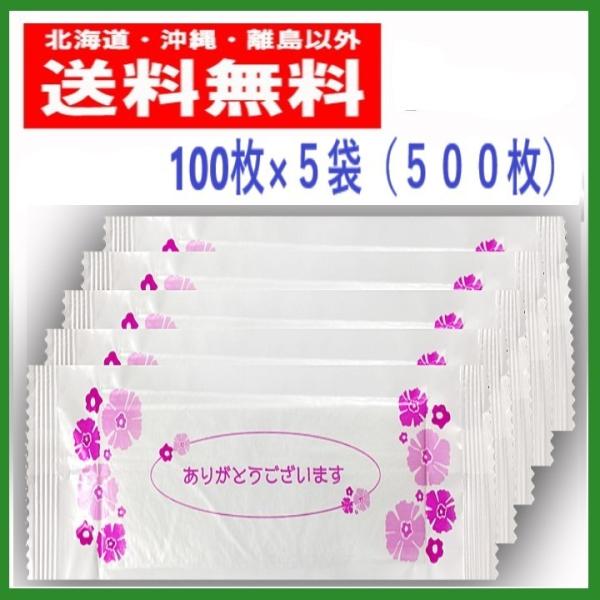 送料無料でお届けします（北海道、沖縄、離島除く）北海道は送料600円沖縄、離島地域は送料2500円おしぼり 　不織布（平型）　Pタイプ展開サイズ　：250mm×190ｍｍ外装フィルム：乳白フィルム入　数　　　：100枚×5袋（500枚入）●...
