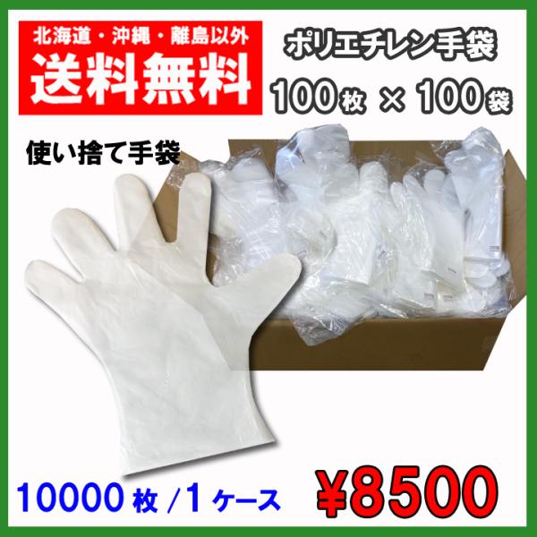送料無料でお届けします（北海道、沖縄、離島除く）北海道は送料600円沖縄、離島地域は送料2500円柔らかい極薄タイプで手軽に便利にご使用いただけます。左右兼用でとても経済的です。エンボス化工で滑りにくく着脱が簡単です。■サイズ　　　　　　フ...