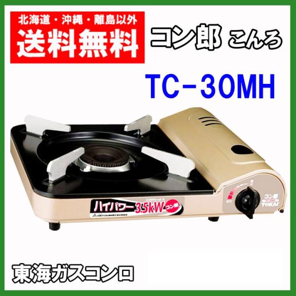 送料無料でお届けします（北海道、沖縄、離島除く）北海道は送料600円沖縄、離島地域は送料2500円メーカー　(株)東海サイズ　　縦345×横280×高95カラー　　ベージュメタリック火　力　　3.5kw登録機関　日本ガス石油機器工業会登録品...