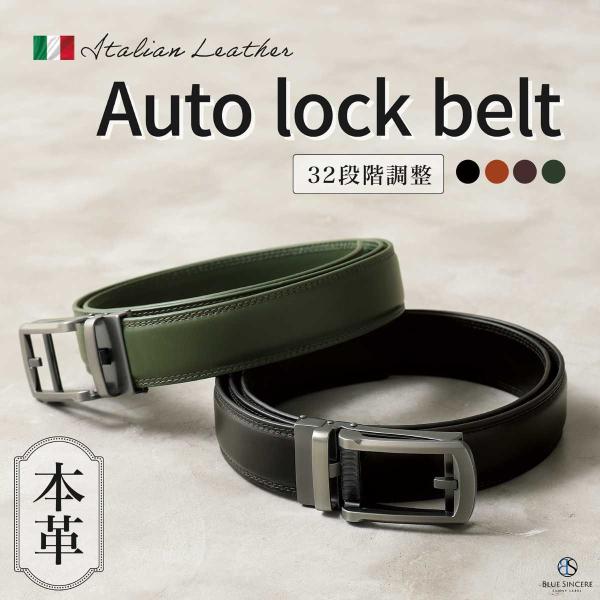 【使いやすさと快適さを兼ね備えた紳士用ベルト】世界三大革であるイタリアンレザーの質感を楽しみながら、「簡単装着」と「快適な着用感」を両立した紳士ベルトです。バックルにベルトを通すだけで、手軽に装着できるため、忙しい朝や急な外出時にも大活躍し...