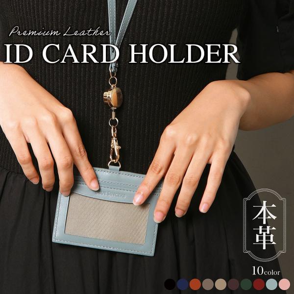 【両面クリア窓が圧倒的な使いやすさを実現】表と裏はカードを２枚ずつ収容可能なポケット、両面クリア窓で提示するカードを簡単に切り替え可能、サイズ調整可能なリールストラップとバッグに付けられる短いストラップ付き、社員証や名札が落ちないように工夫...