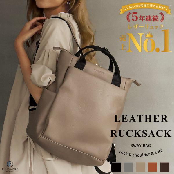 ■商品特徴】・通勤通学からマザーズリュックまで・便利すぎる3way仕様・9ポケット、しかも大容量・こだわりのポイント満載■スペック商品名： レザー 3way リュック 大人 3wayリュック レディース きれいめ レザーリュック 通勤 3w...