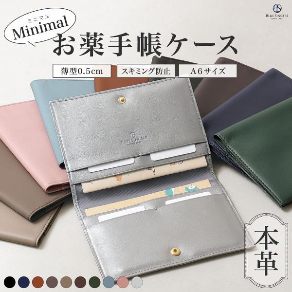 ■通帳はこれひとつでスッキリ管理！銀行口座はいくつ持っていますか？通帳レスが進む中、ハッキングの不安もあり、手元に残しておきたい方も多いはず。でも、通帳やカードが増えると管理が面倒…。そこで誕生したのが、BLUESINCEREのスリム通帳ケ...