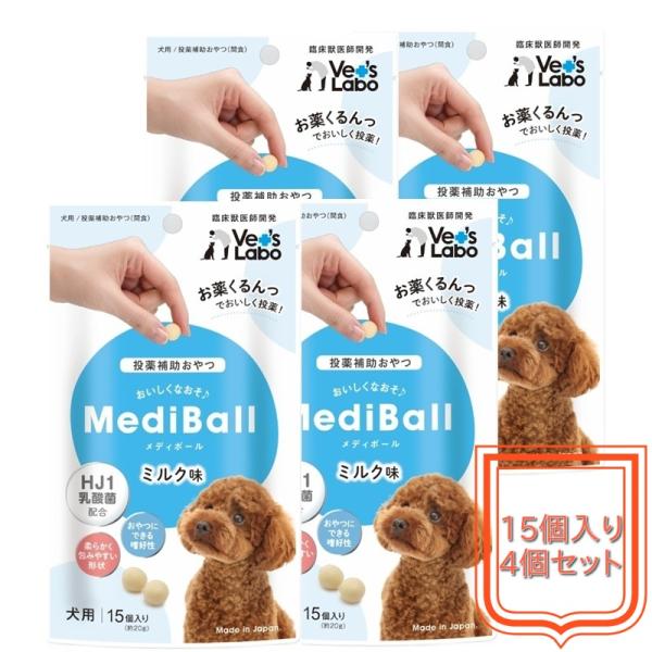 Vet's Labo メディボール犬用ミルク味１５個入り×4個セット