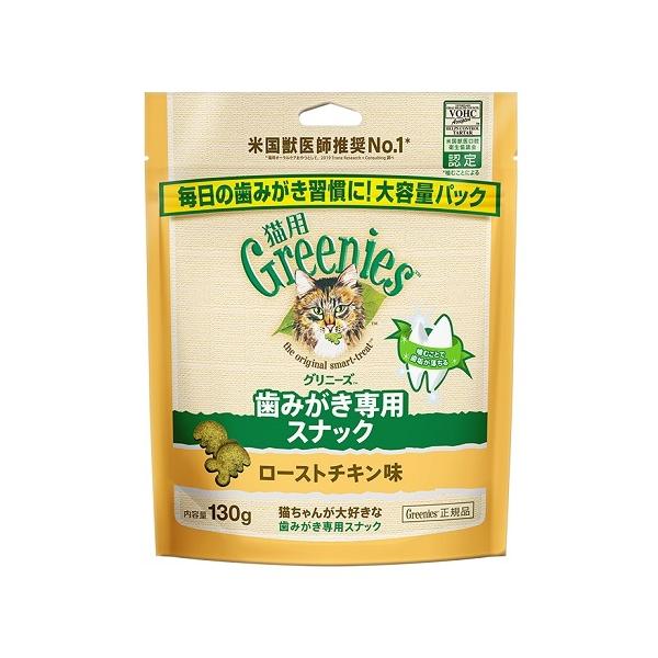 グリニーズ　猫用　ローストチキン味　130ｇ