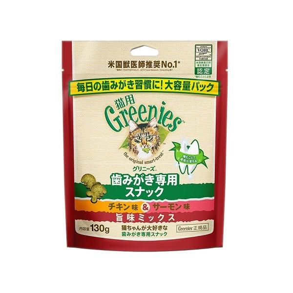 他サイト： グリニーズ　猫用　チキン味＆サーモン味　旨味ミックス　130gの商品画像