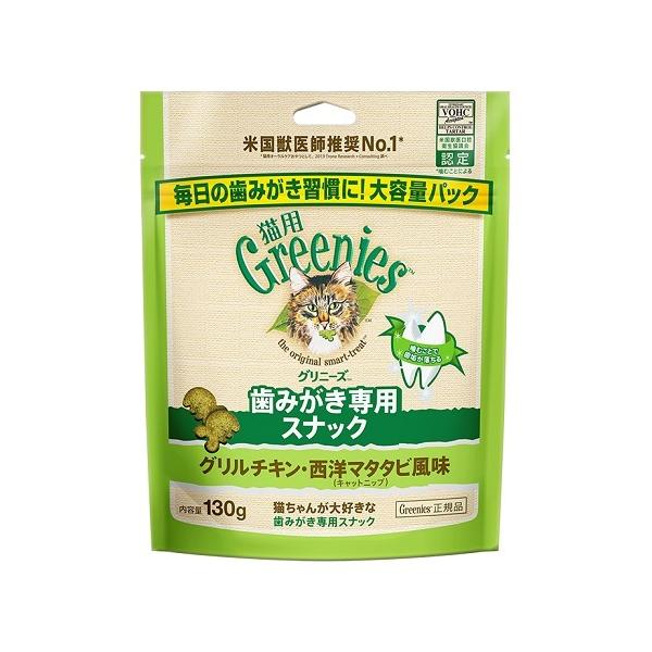 グリニーズ　猫用　グリルチキン・西洋マタタビ風味(キャットニップ)　130ｇ