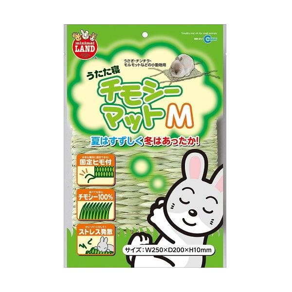 ●100％天然素材の夏涼しく冬暖かいマット●・食べても安心天然素材：針金や糸を一切使用していないので、うさちゃんが食べても安心です。・とっても便利！ヒモが4隅に付いています。100％天然素材だけで丁寧に作り上げた、夏は涼しく、冬はあたたかい...