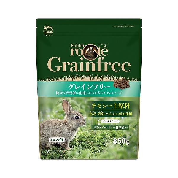 マルカン　マルカン　Ｒａｂｂｉｔ　ｒｏｏｔｅ　グレインフリーフード　８５０ｇ ML-714