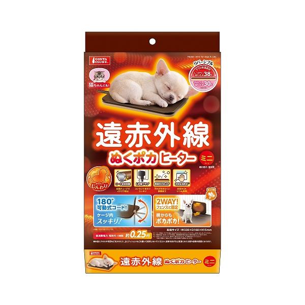 マルカン　遠赤外線ぬくポカヒーター ミニ　DA-665【納品書・梱包なし】