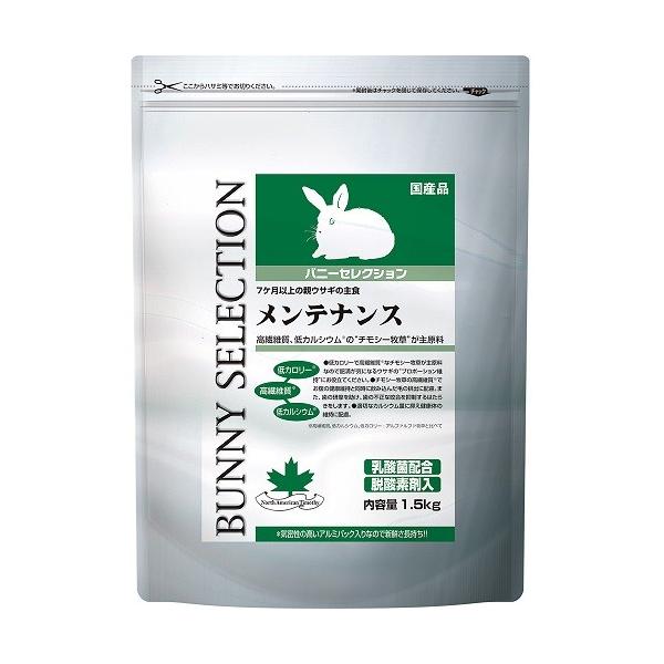 他サイト： イースター 株式会社　バニーセレクション メンテナンス1.5kgの商品画像