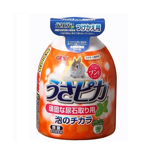 ●●尿石汚れスッキリ！泡のチカラで尿石除去。●トイレやケージの底トレイにこびりついた尿石汚れにピンポイント噴射！素早く分解・浮き上がらせて取る！「泡」なのでトイレのスノコやトイレ壁面の汚れにしっかりとどまる！爽やかなアロマミントの香りで酸特...