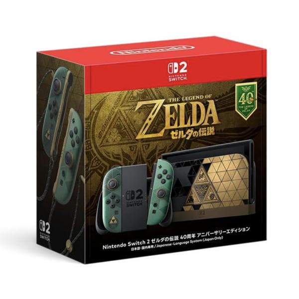 Nintendo Switch 2 （日本語・国内専用） ゼルダの伝説 40周年 アニバーサリーエディション【予約 新品】【10月発売予定】