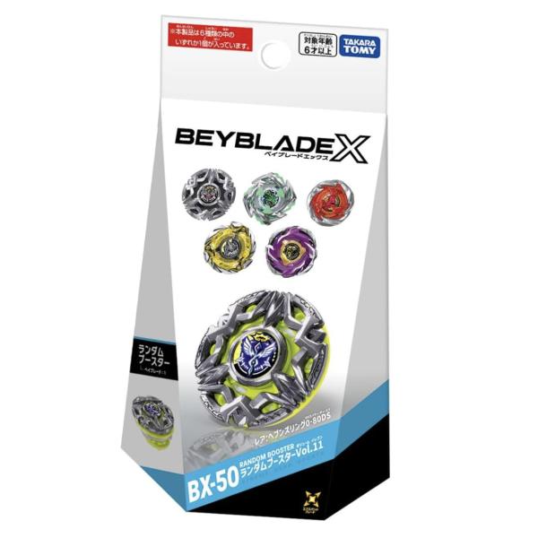 ベイブレードX　BX-50　ランダムブースターVol.11 新品未開封 BEYBLADE X ベイブレードX BX-50 ランダムブースターVol.11【在庫