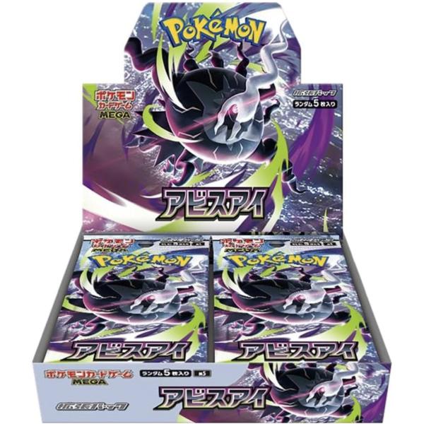 シュリンク付 ポケモンカードゲーム MEGA 拡張パック アビスアイ BOX