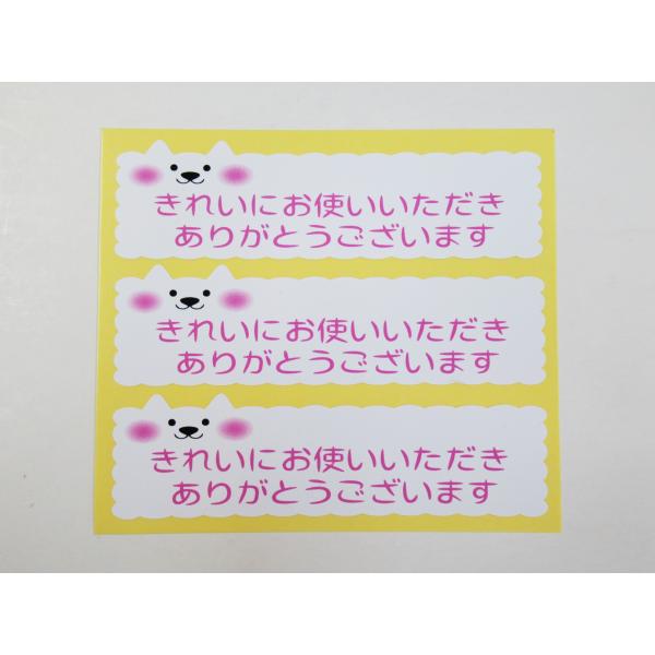 きれいにお使いいただきありがとうございます シール・ステッカー 小サイズ3枚セットです。トイレや洗面所などみんなで共有・協同で使う場所に掲示することによって、綺麗に使う意識をもっていただく事ができます。シール・ステッカータイプなので簡単に設...