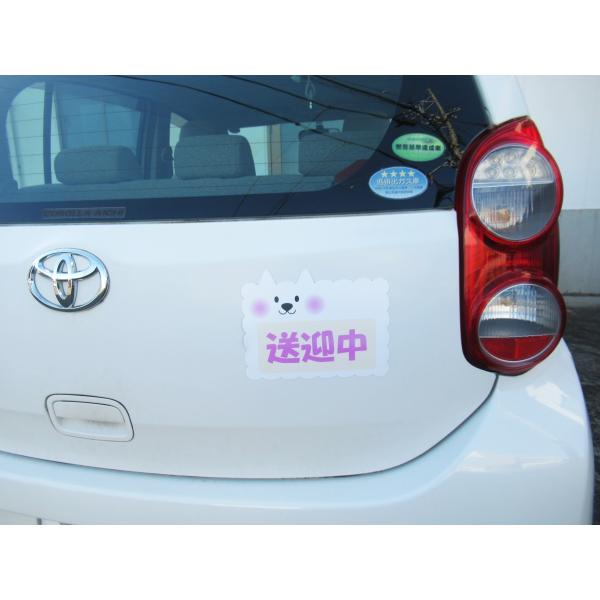 送迎中 マグネットシート ステッカー 大サイズ 犬デザイン 茶色 車ボディ 外貼り用 Buyee Buyee 日本の通販商品 オークションの代理入札 代理購入