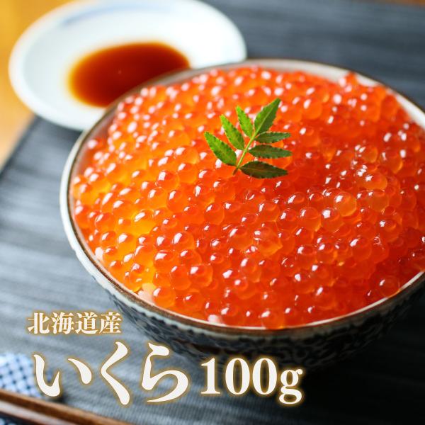 内 容 量:北海道産醤油いくら100ｇ賞味期限:製造から冷凍730日(個々に記載)保存方法:-18℃以下で保存原材料名鮭卵（北海道産）、有機醤油、食塩、鰹節エキス、植物蛋白加水分解物、砂糖、米発酵調味料、還元水飴、酵母エキス、魚醤、（原材料...