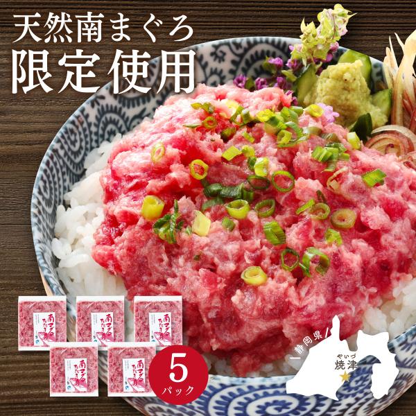 ■商品詳細【名称】鮪たたき【原材料名】南まぐろ（韓国、台湾、その他）、ショートニング/pH調整剤、酸化防止剤（V.C、V.E）【内容量】 100ｇ×5【賞味期限】配送日含め冷凍10日【保存方法 】-18℃以下で保存【製造者】 福一漁業株式会...