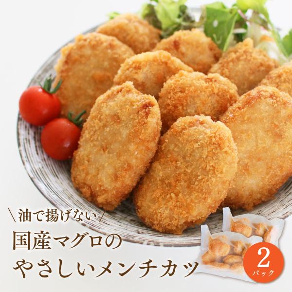 名称：まぐろメンチカツ原材料名：メンチカツのタネ（まぐろ（国産）、オニオンソテー、食用油脂、ショートニング、大豆たんぱく、パン粉、その他）、パン粉、揚げ油、バッター液／加工でん粉、増粘多糖類、酸化防止剤（V.E）、（一部に小麦・乳成分・大豆...