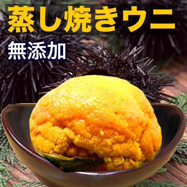 ■内容量：蒸しウニ　貝焼き40g（ウニ＋貝 = 40g）× 5ヶ■産地： チリ・ロシア産 ■賞味期限：冷凍のまま到着より14日、解凍後は早めにお召し上がり下さい。再冷凍はおすすめしません。 ■この商品のみのお買い上げは【冷凍】お届けです。※...