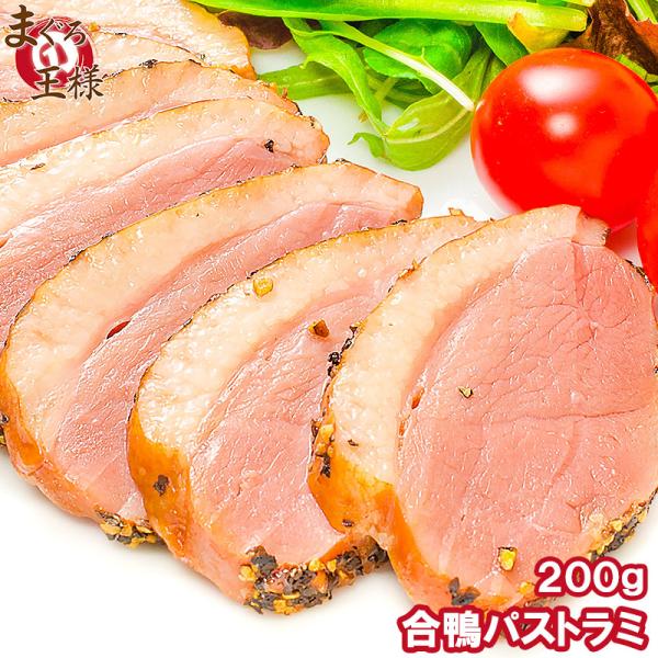 合鴨パストラミ（1本200g前後）胡椒を利かせた合鴨パストラミ ★オードブルにどうぞ！【合鴨 アイガモ あいがも 合鴨燻製 スモーク パストラミ】【おつまみ ワイン ビール ロース】 【ハム】【レシピ 料理 築地市場 築地市場】【商品説明】...