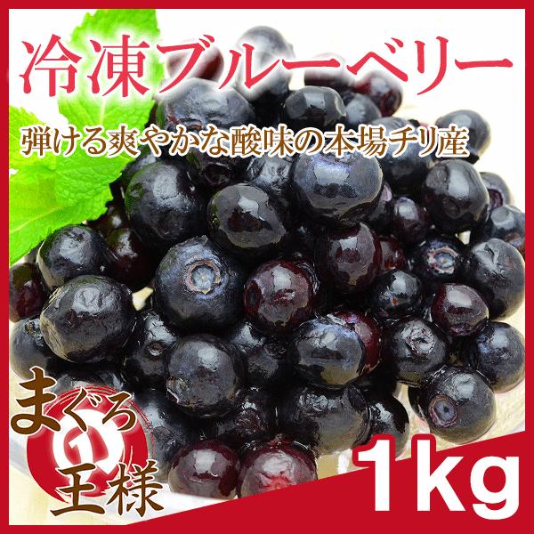 冷凍 ブルーベリー 1kg 500g×2 冷凍フルーツ ヨナナス