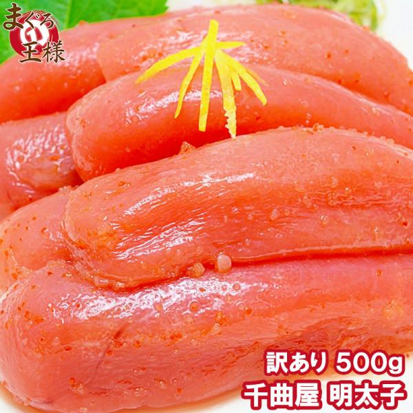 明太子 500gの人気商品 通販 価格比較 価格 Com