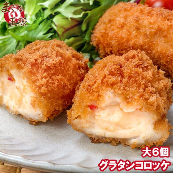 【商品名】グラタンコロッケ （カニ入り）【原材料名】衣（パン粉、加工米粉、加工小麦粉、加工コーングリッツ、粉末油脂）、牛乳（生乳（国産））、マカロニ、乳等を主要原材料とする食品、小麦粉、紅ずわいがに（国産）、ソテーオニオン、ホエイパウダー、...