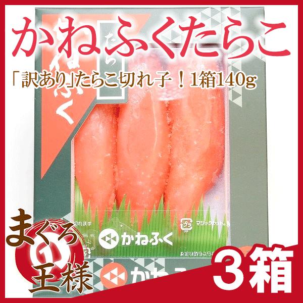 i󂠂j˂ӂ炱i140g×3 ؂q؂q ϔj