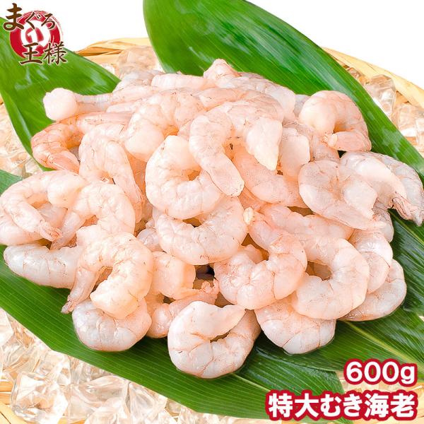 お中元 むき海老 特大むきえび ムキエビ えび 海老