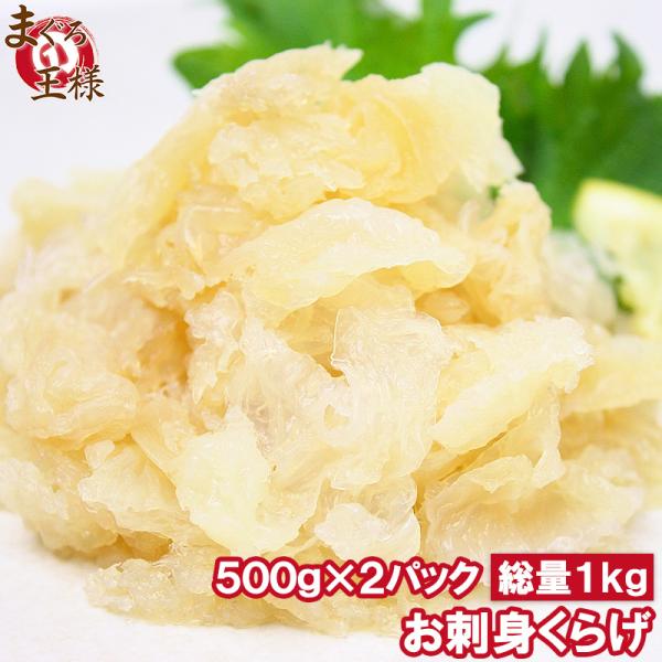 くらげ クラゲ お刺身くらげ 1kg Buyee 日本代购平台 产品购物网站大全 Buyee一站式代购 Bot Online