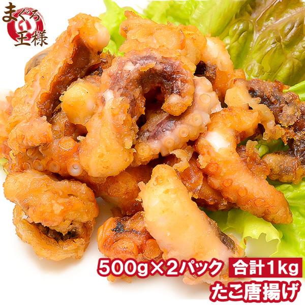 たこ唐揚げ タコ唐揚げ 1kg たこから揚げ タコから揚げ たこ タコ 蛸 から揚げ からあげ ギフト Buyee Buyee Jasa Perwakilan Pembelian Barang Online Di Jepang