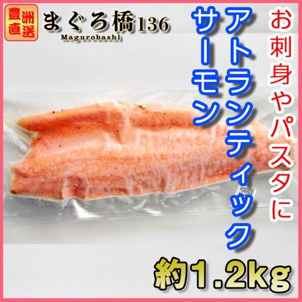 アトランティックサーモン約1 4kg フィレ生食用お刺身用鮭業務用豊洲市場築地 Buyee 日本代购平台 产品购物网站大全 Buyee一站式代购bot Online