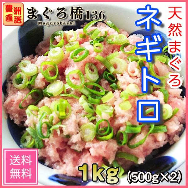 マグロ ネギトロ 1kg 500g 2 メバチマグロ 冷凍マグロ お刺身 たたき 鮪 海鮮丼 業務用 豊洲直送 築地 Buyee Buyee 提供一站式最全面最專業現地yahoo Japan拍賣代bid代拍代購服務 Bot Online