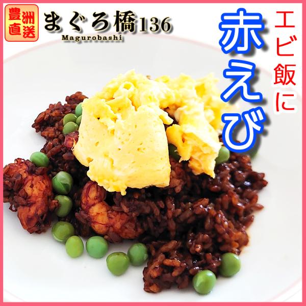 赤海老 2kg 尾 40尾 お刺身 サラダ エビ エビフライ パスタ 冷凍 業務用 豊洲直送 築地 Buyee Buyee Japanese Proxy Service Buy From Japan Bot Online