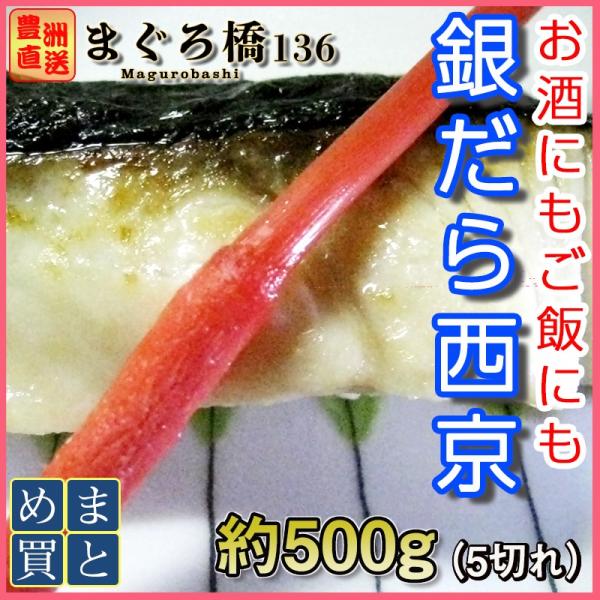 銀だら 西京漬け 100g 5切れ 切り身 銀ダラ 西京焼き 業務用 味噌 豊洲直送 築地 Buyee Buyee 日本の通販商品 オークションの代理入札 代理購入