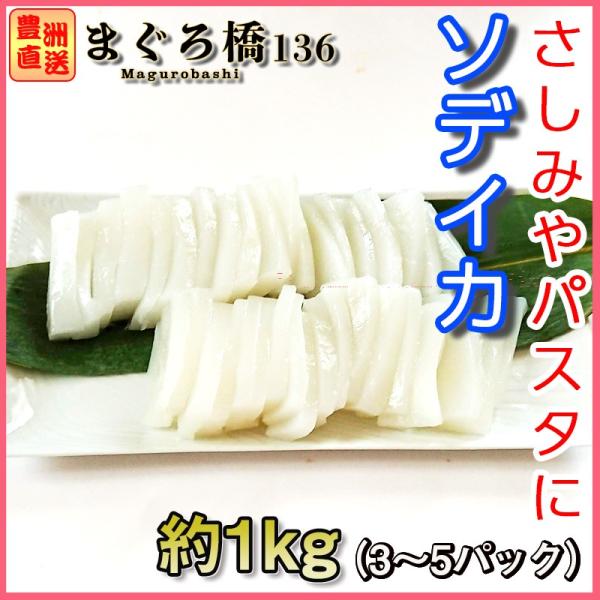 イカ 約1kg ソデイカ お刺身 国産 業務用 タルイカ 赤イカ 白イカ グルメ おかず 魚 肴 Buyee Buyee Japanese Proxy Service Buy From Japan Bot Online
